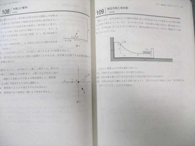 駿台 物理X 2024 高井隼人 020S0D 駿台 物理X 2024 高井隼人 020S0D 【公式通販】