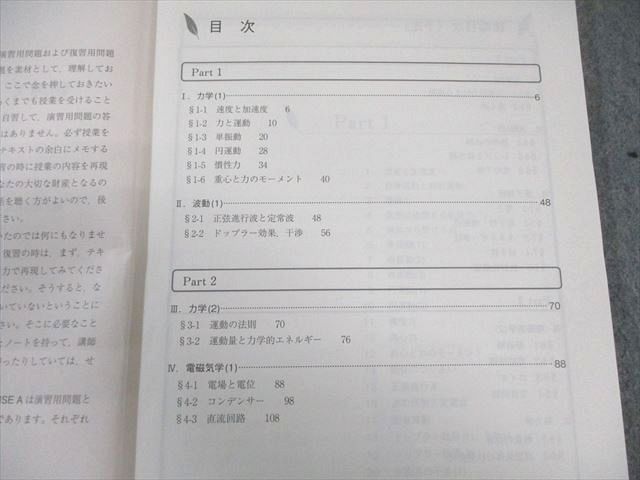 駿台 物理X 2024 高井隼人 020S0D 【公式通販】