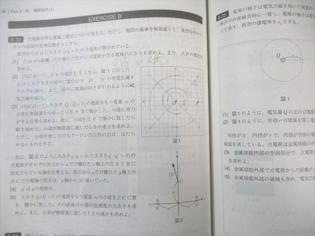駿台 物理X 2024 高井隼人 020S0D 駿台 物理X 2024 高井隼人 020S0D 【公式通販】