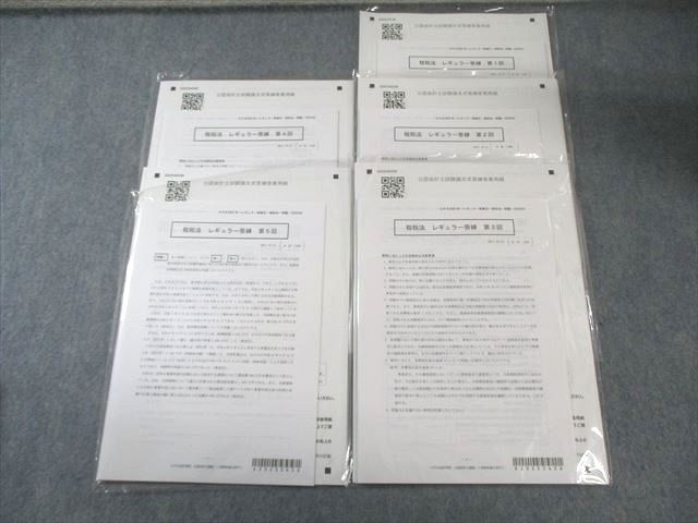 CPA会計学院　公認会計士　租税法 教材一式(答練含む) 2025年版 CPA会計学院 公認会計士 租税法 教材一式(答練含む) 2025年版 CPA会計