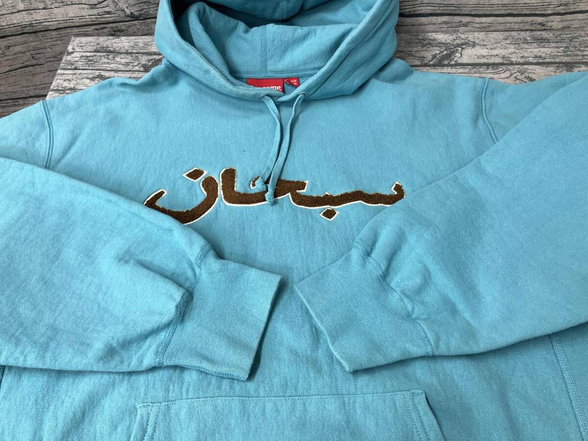 Supreme シュプリーム パーカー 21AW アラビックロゴ ターコイズ XL
