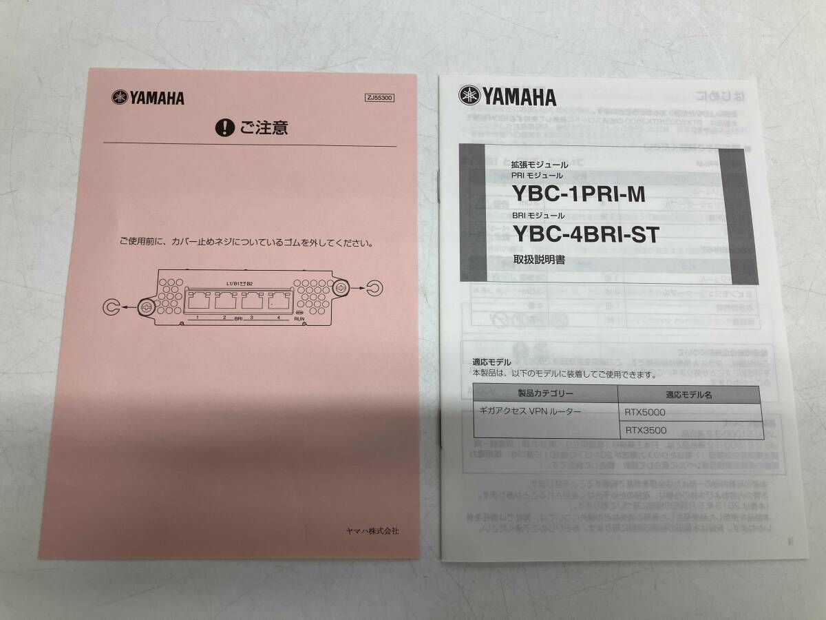 ヤマハ PRIモジュール