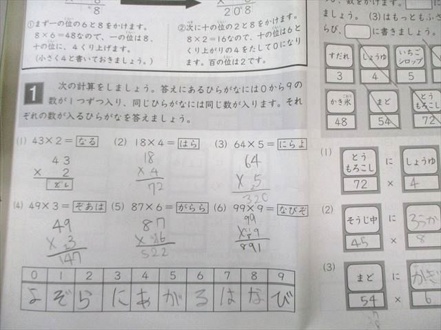 SAPIX 小3 サピックス デイリー/サマー/ウインター/チャレンジ 算数