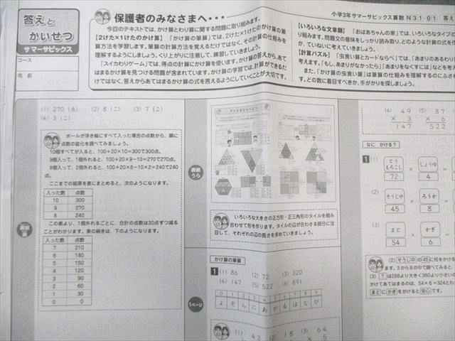 小3 デイリーサピックス1〜9 半年分 小3 デイリーサピックス1〜9 半年分 ㉔や最新版 サピックス SAPIX デイリー