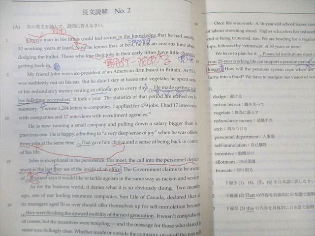 鉄緑会 高2 英語実戦講座 第1部 2023 060M0D 30日間返保証に誤りがある