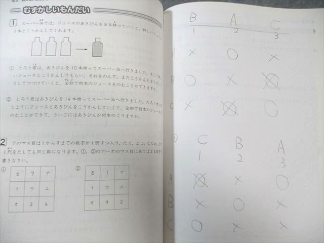 浜学園 小3 算数のとも 第1分冊～第3分冊 テキスト通年セット 計3冊