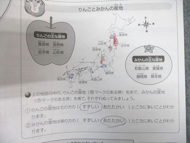 SAPIX 小3 ソシオ・スコープ デイリーサピックス(340-01〜17) 社会