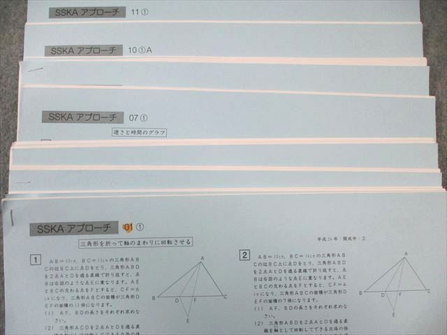 【SAPIX】サピックス 6年 算数 算数SS特訓開成等セット 小6 SAPIX 小6 サピックス 開成コース SS特訓 算数 【計47回分】 通年