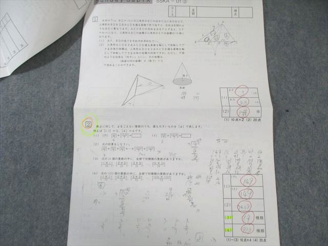 SAPIX 小6 サピックス 開成コース SS特訓 算数 【計47回分】 通年