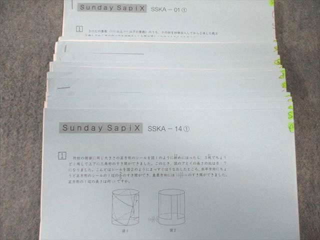 【SAPIX】サピックス 6年 算数 算数SS特訓開成等セット 小6 SAPIX 小6 サピックス 開成コース SS特訓 算数 【計47回分】 通年