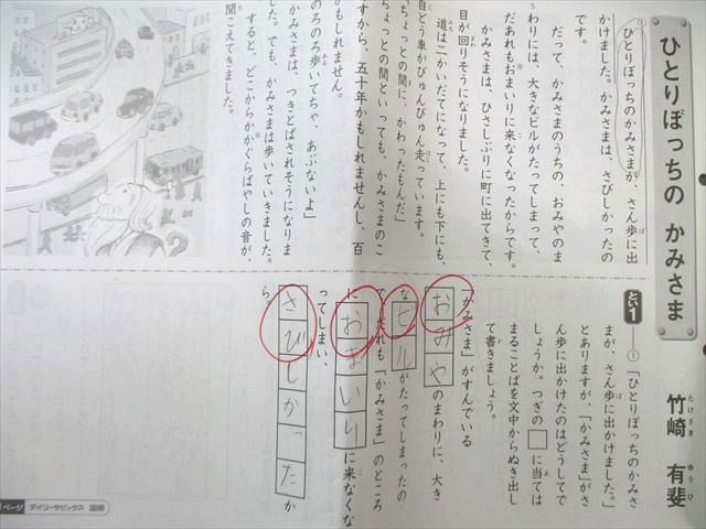 SAPIX 小2 デイリーサピックス(220-01〜17) 国語 【計17回分】 通年