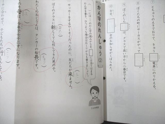 SAPIX 小2 デイリーサピックス(220-01〜17) 国語 【計17回分】 通年