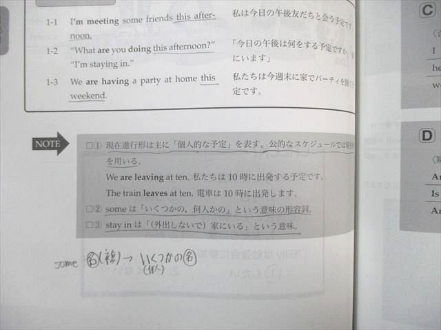 鉄緑会 中1 英語基礎講座 BASIC 第1/2部 テキスト/問題集 通年セット