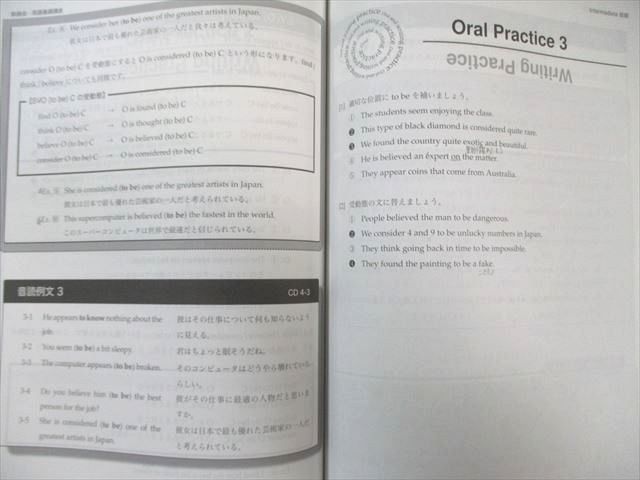 鉄緑会 中2 英語基礎講座 INTERMEDIATE 第1/2部 テキスト/問題集 通年