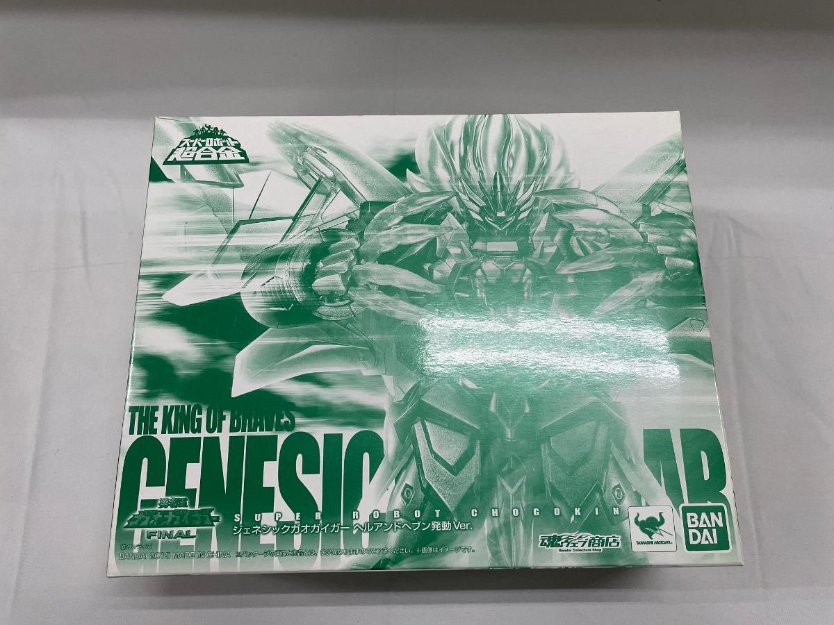 スーパーロボット超合金 ジェネシックガオガイガー ヘルアンドヘブン