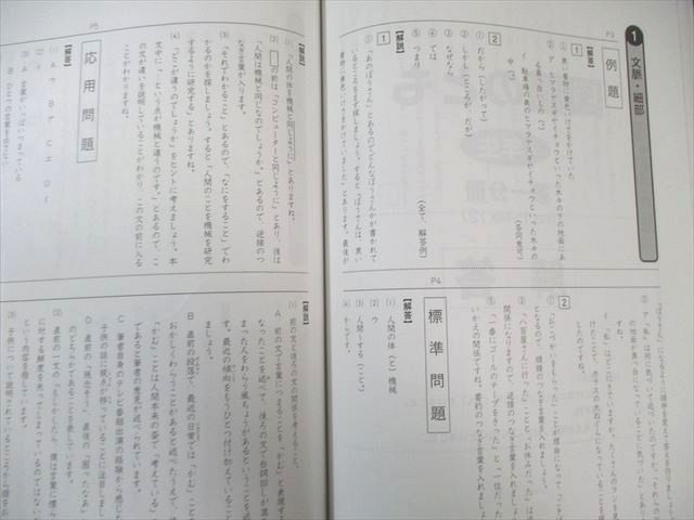 浜学園 小4 国語のとも/国語のみち 第1/2分冊 2022 計4冊 040M2C