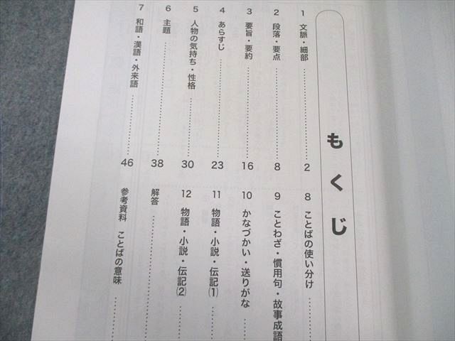 浜学園 小4 国語のとも/国語のみち 第1/2分冊 2022 計4冊 040M2C