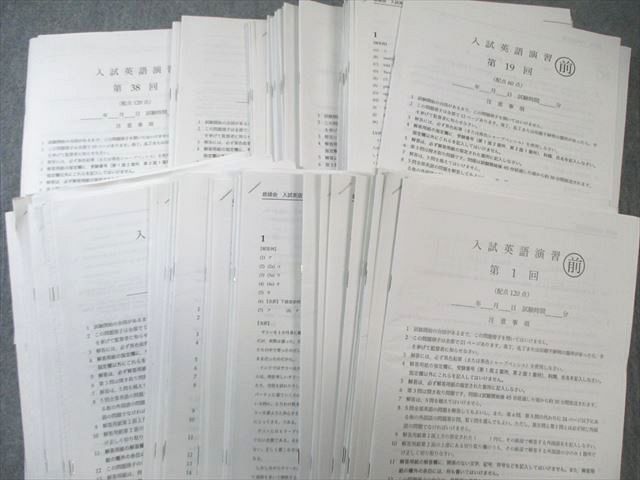 鉄緑会 H3C3クラス 入試英語問題集 第1～3分冊 問題/解答・解説篇