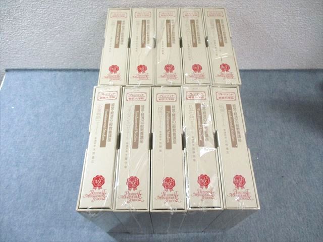 プレジデント経営大学院 経営 経済の一般教養講座 企業戦略ゼミナールなど 品多数 ♥品 計10冊 300 L 0 D