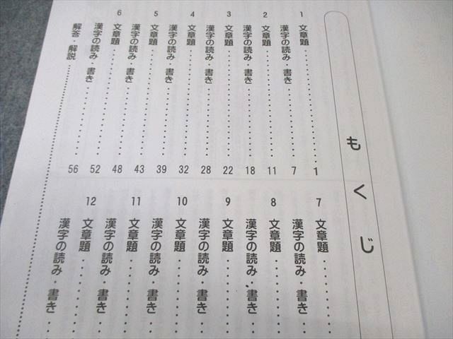 浜学園 小6 合格完成への道 国語 第1分冊 2025 030M2C - メルカリ