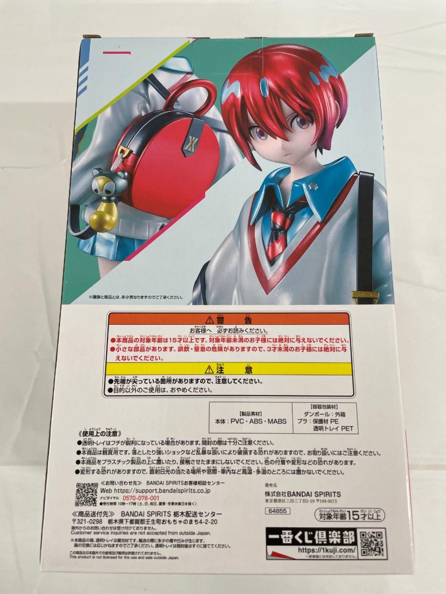 未開封】ラストワン賞アマテ・ユズリハ(マチュ)MASTERLISE ラストワン