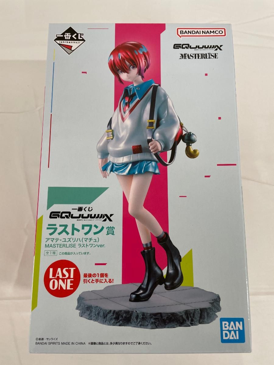 未開封】ラストワン賞アマテ・ユズリハ(マチュ)MASTERLISE ラストワン