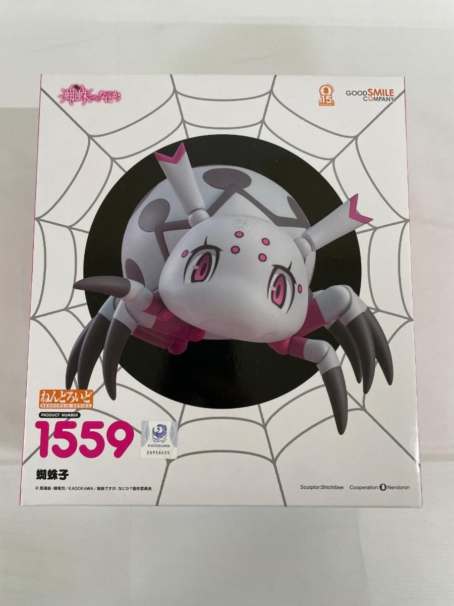 未開封】ねんどろいど 蜘蛛子 蜘蛛ですが、なにか? - メルカリ