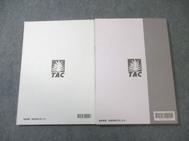 TAC 公務員講座 論文対策 テキスト/講義ノート 2024年合格目標 すべて