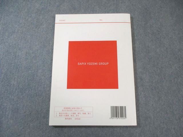 代ゼミ 代々木ゼミナール 佐々木和彦のハイレベル英文読解 書き込み