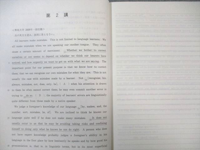 代ゼミ 代々木ゼミナール 佐々木和彦のハイレベル英文読解 書き込み