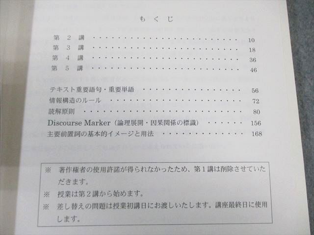 代ゼミ 代々木ゼミナール 佐々木和彦のハイレベル英文読解 書き込み 