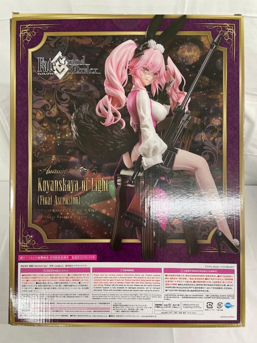 ♪アサシン/光のコヤンスカヤ （最終再臨） 「Fate/Grand Order」 B