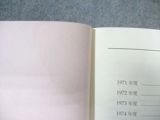 鉄緑会 東大英語問題集 問題篇/解答・解説篇 2022 計2冊 050M0C - メルカリ