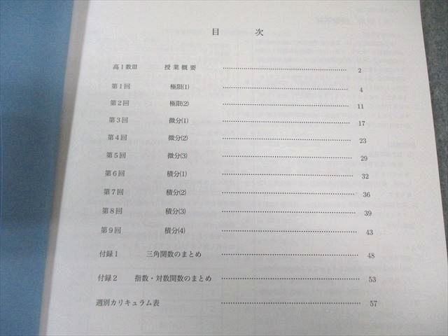 鉄緑会 高1 数学基礎講座III/問題集 2022 計2冊 013m0D 本 語学・辞書