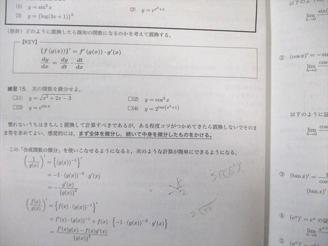 鉄緑会 高1 数学基礎講座III/問題集 2022 計2冊 013m0D 本 語学・辞書
