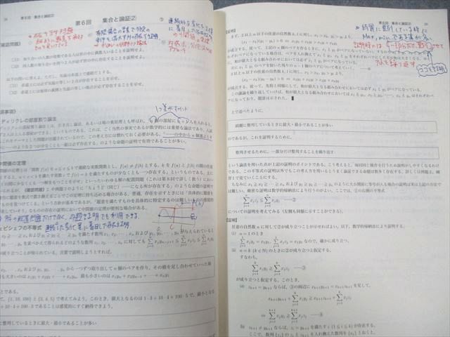 鉄緑会 高2 数学実戦講座I⁄II 第1⁄2部
