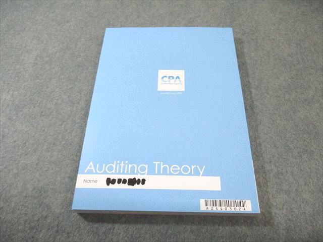 CPA会計学院 公認会計士講座 監査論 短答対策問題集2 2024年合格目標