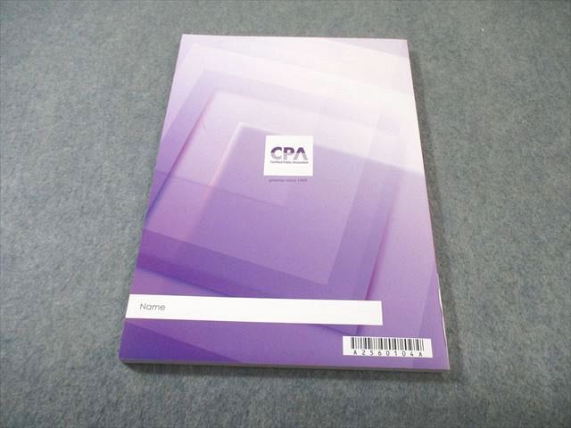 CPA会計学院 公認会計士講座 租税法 テキスト4 2025年合格目標 未使用