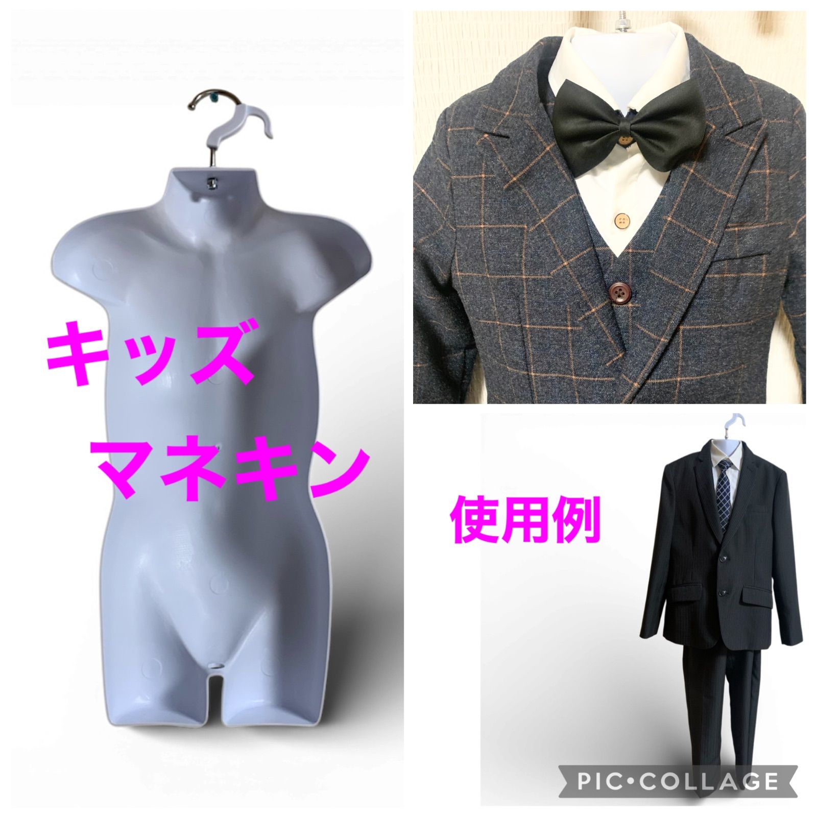 子供マネキンハンガー前面ハーフトルソー(つや消しタイプ) 身長115cm