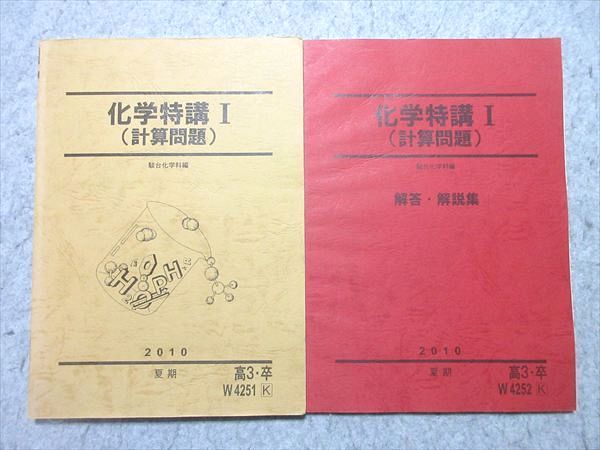 駿台の吉田隆弘先生の高3Sα化学通期板書必須知識の整理フル