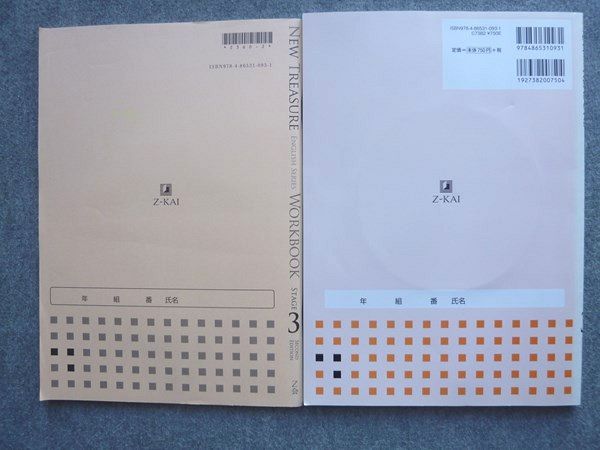 Z会出版 NEW TREASURE ENGLISH SERIES WORKBOOK STAGE3 2021 CD1枚付
