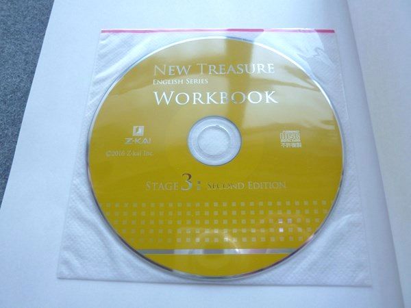 Z会出版 NEW TREASURE ENGLISH SERIES WORKBOOK STAGE3 2021 CD1枚付