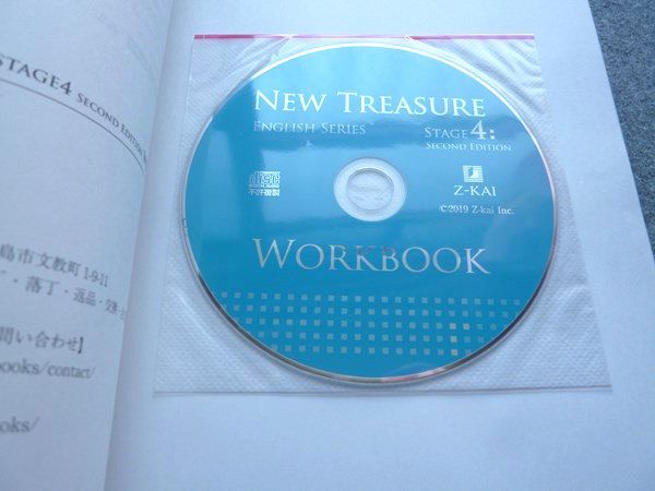 「NEW TREASURE ENGLISH SERIES」CD＆アドバンスト模試 81Ogr7d23EL._AC_UF350,
