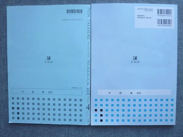 Z会出版 NEW TREASURE ENGLISH SERIES WORKBOOK STAGE4 2022 CD1枚付