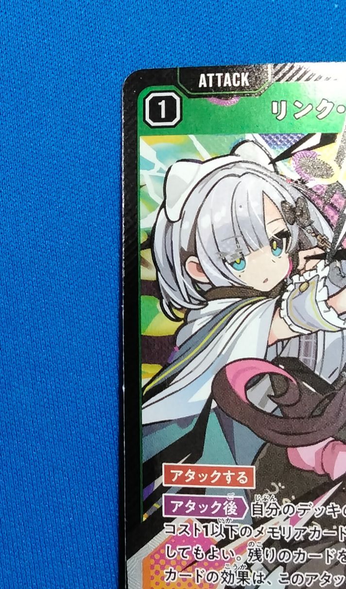 中古】Xross Stars BP01-044 SR リンク・アサルト - メルカリ