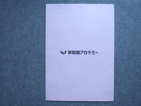 早稲田アカデミー 2021年度 第1回 NN志望校別コース後期 桜蔭の国語