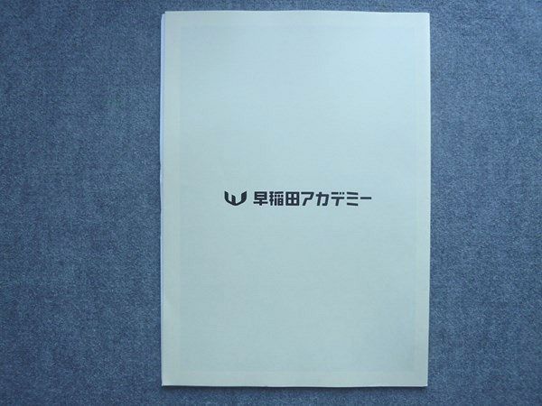 早稲田アカデミー 2022年度 第1回 NN志望校別コース後期 桜蔭の社会