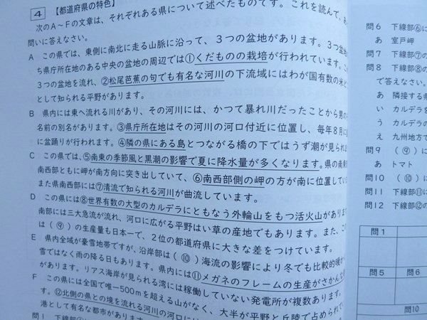 早稲田アカデミー 2022年度 第1回 NN志望校別コース後期 桜蔭の社会