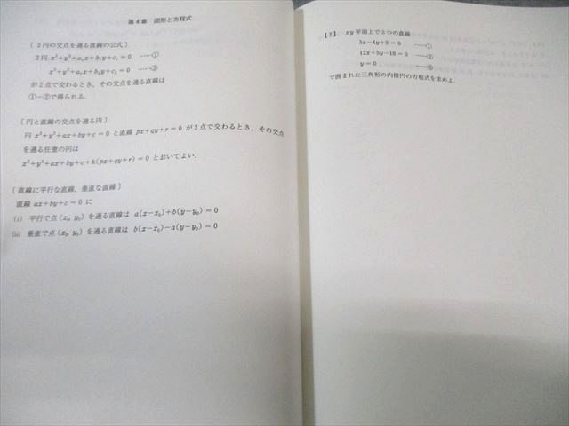 代々木ゼミナール 代ゼミ 本質がわかる数学I・A・II・B 書き込みなし