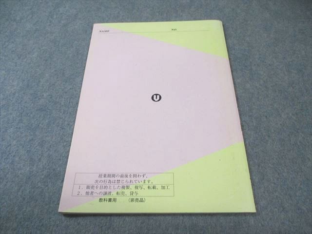 代々木ゼミナール 代ゼミ 本質がわかる数学III・C 書き込みなし 2008